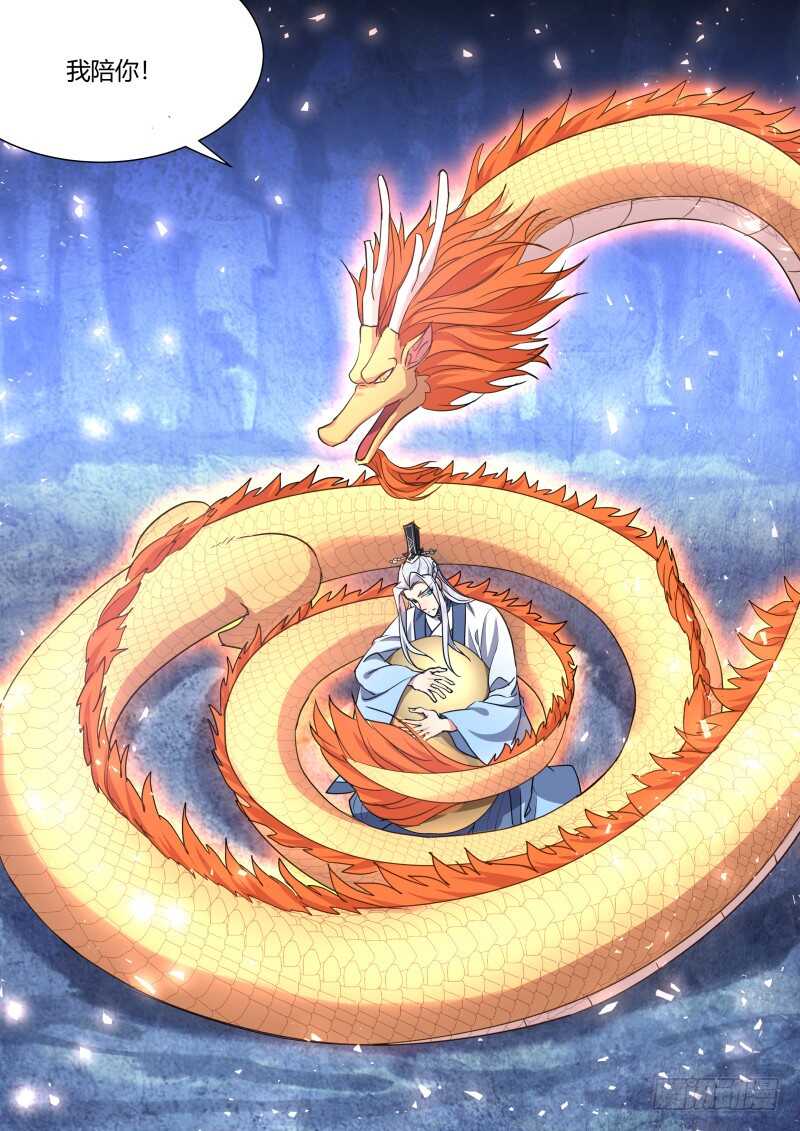 化龙记韩漫全集-第177话 狐缠篇﹙三十二﹚无删减无遮挡章节图片 