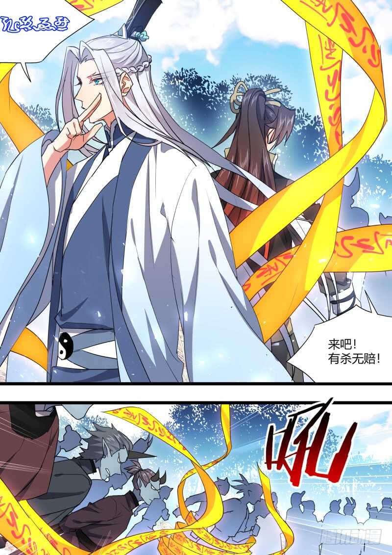 化龙记韩漫全集-第177话 狐缠篇﹙三十二﹚无删减无遮挡章节图片 