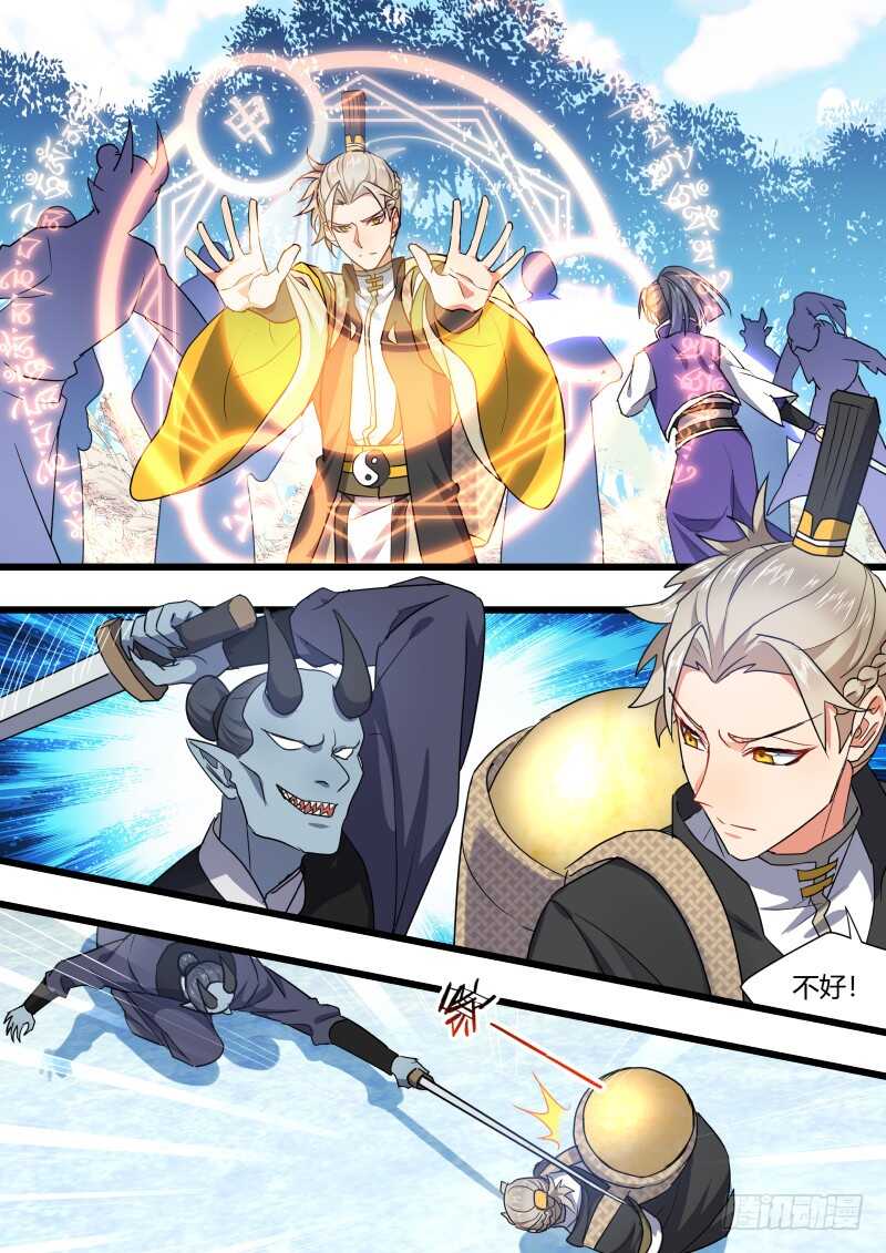 化龙记韩漫全集-第177话 狐缠篇﹙三十二﹚无删减无遮挡章节图片 