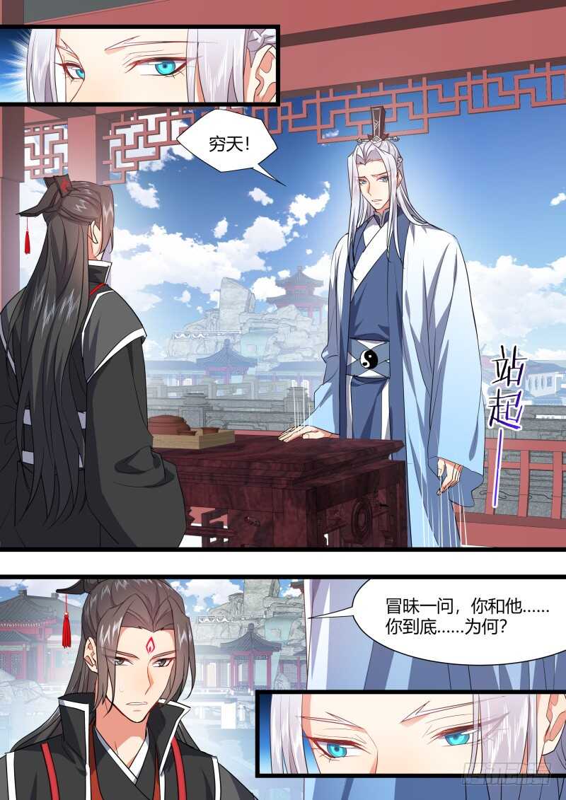 化龙记韩漫全集-第179话 狐缠篇﹙三十四﹚无删减无遮挡章节图片 