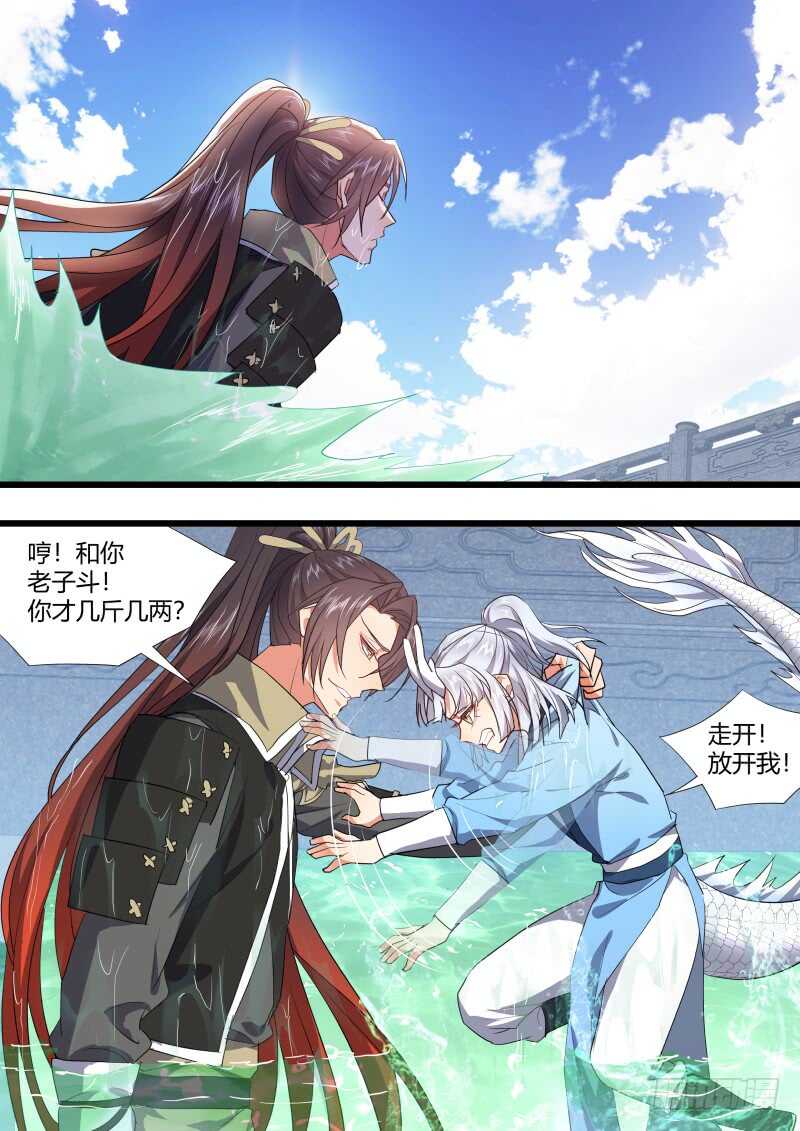 化龙记韩漫全集-第179话 狐缠篇﹙三十四﹚无删减无遮挡章节图片 