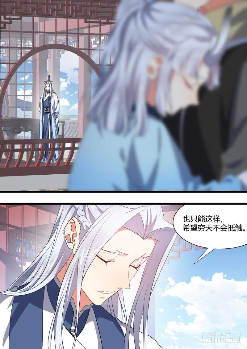 化龙记韩漫全集-第179话 狐缠篇﹙三十四﹚无删减无遮挡章节图片 