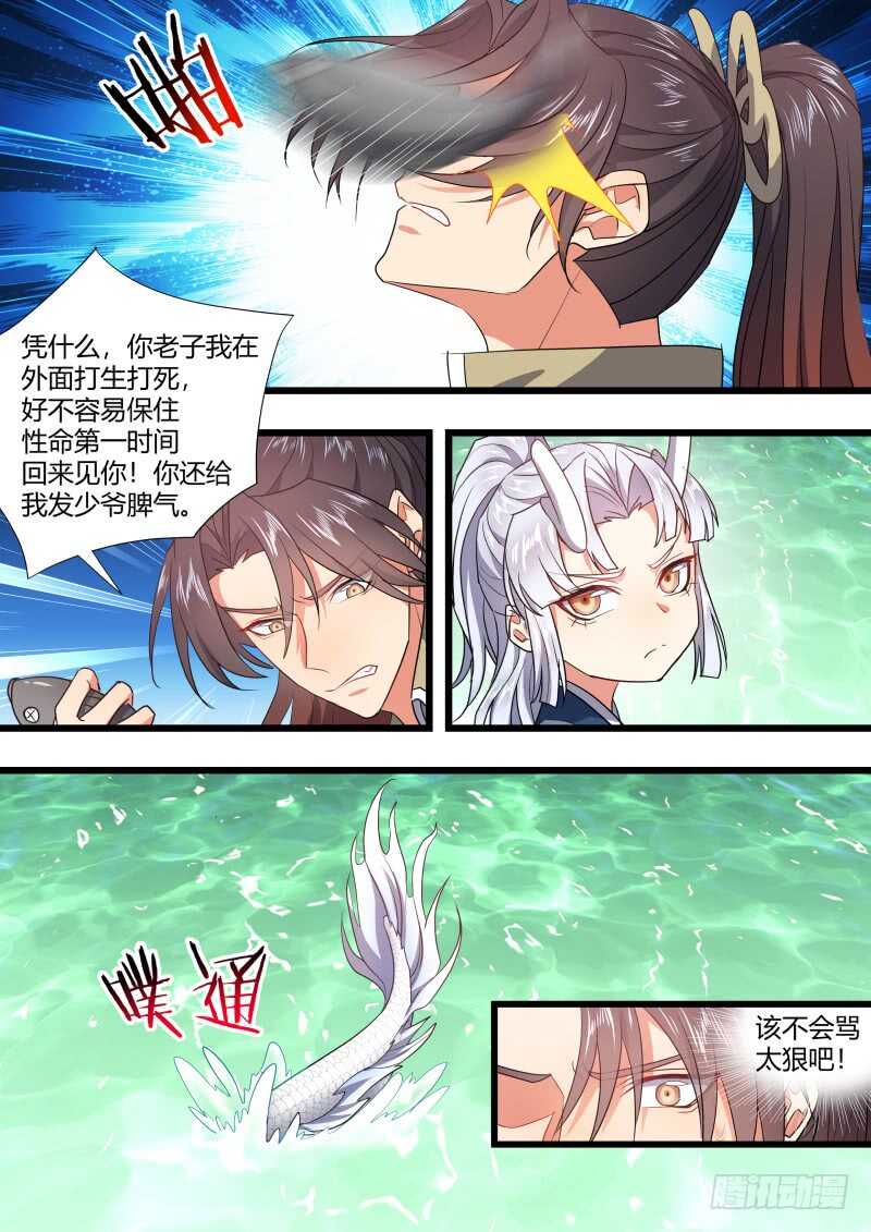 化龙记韩漫全集-第179话 狐缠篇﹙三十四﹚无删减无遮挡章节图片 