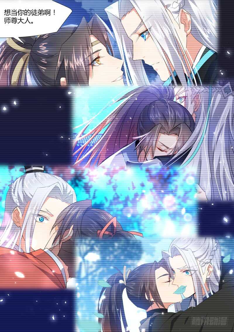 化龙记韩漫全集-第180话 狐缠篇﹙三十五﹚无删减无遮挡章节图片 