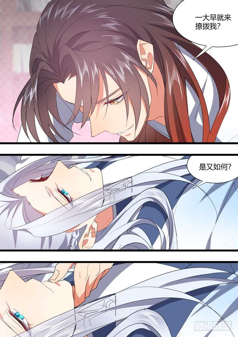 化龙记韩漫全集-第180话 狐缠篇﹙三十五﹚无删减无遮挡章节图片 