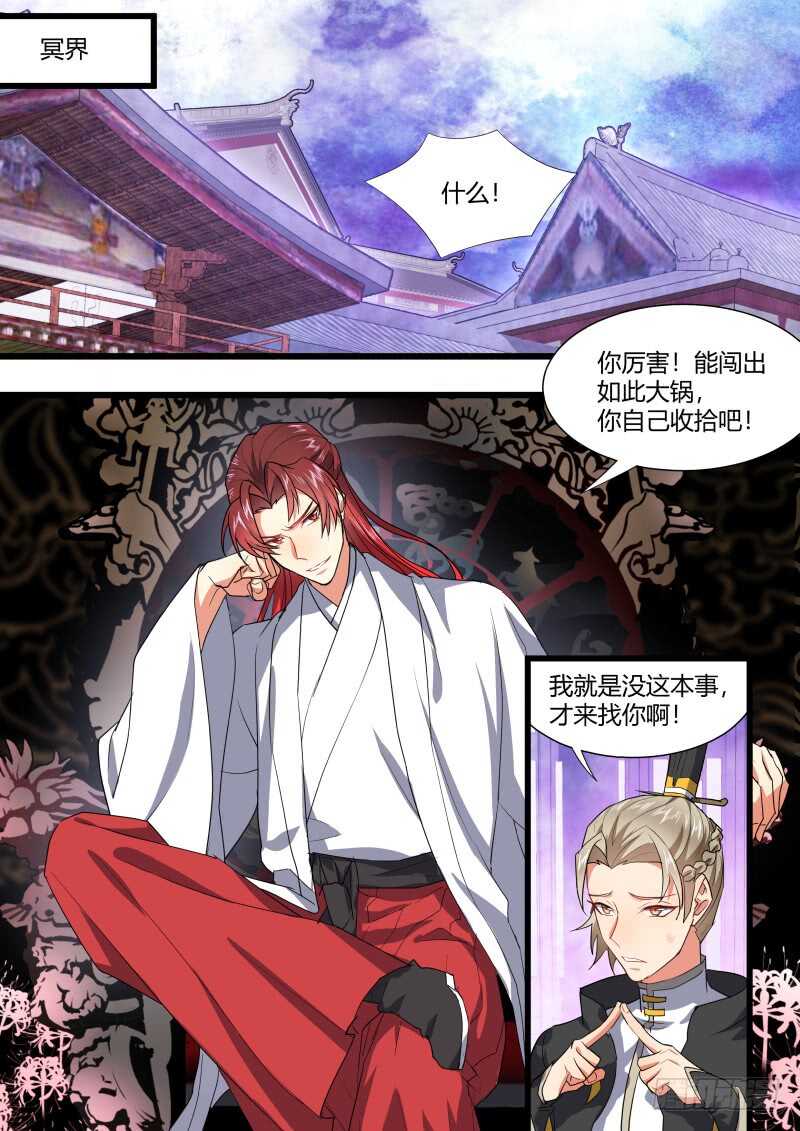 化龙记韩漫全集-第180话 狐缠篇﹙三十五﹚无删减无遮挡章节图片 