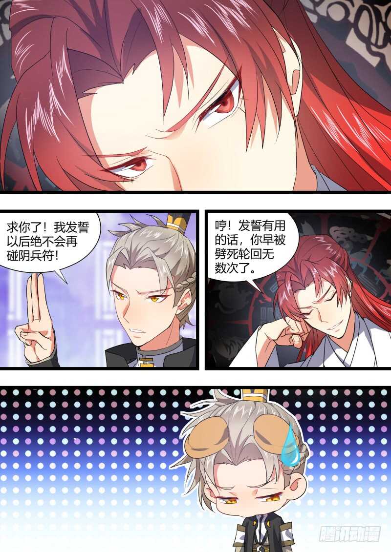 化龙记韩漫全集-第180话 狐缠篇﹙三十五﹚无删减无遮挡章节图片 