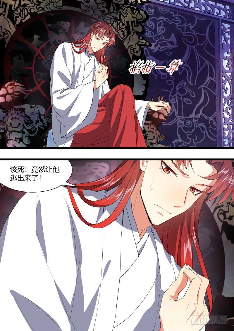 化龙记韩漫全集-第180话 狐缠篇﹙三十五﹚无删减无遮挡章节图片 