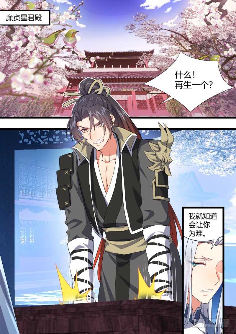 化龙记韩漫全集-第180话 狐缠篇﹙三十五﹚无删减无遮挡章节图片 