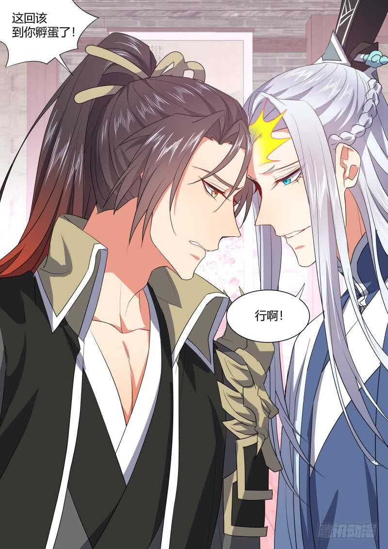 化龙记韩漫全集-第180话 狐缠篇﹙三十五﹚无删减无遮挡章节图片 