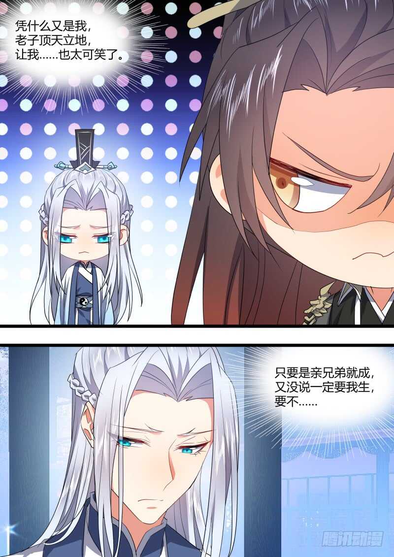 化龙记韩漫全集-第180话 狐缠篇﹙三十五﹚无删减无遮挡章节图片 