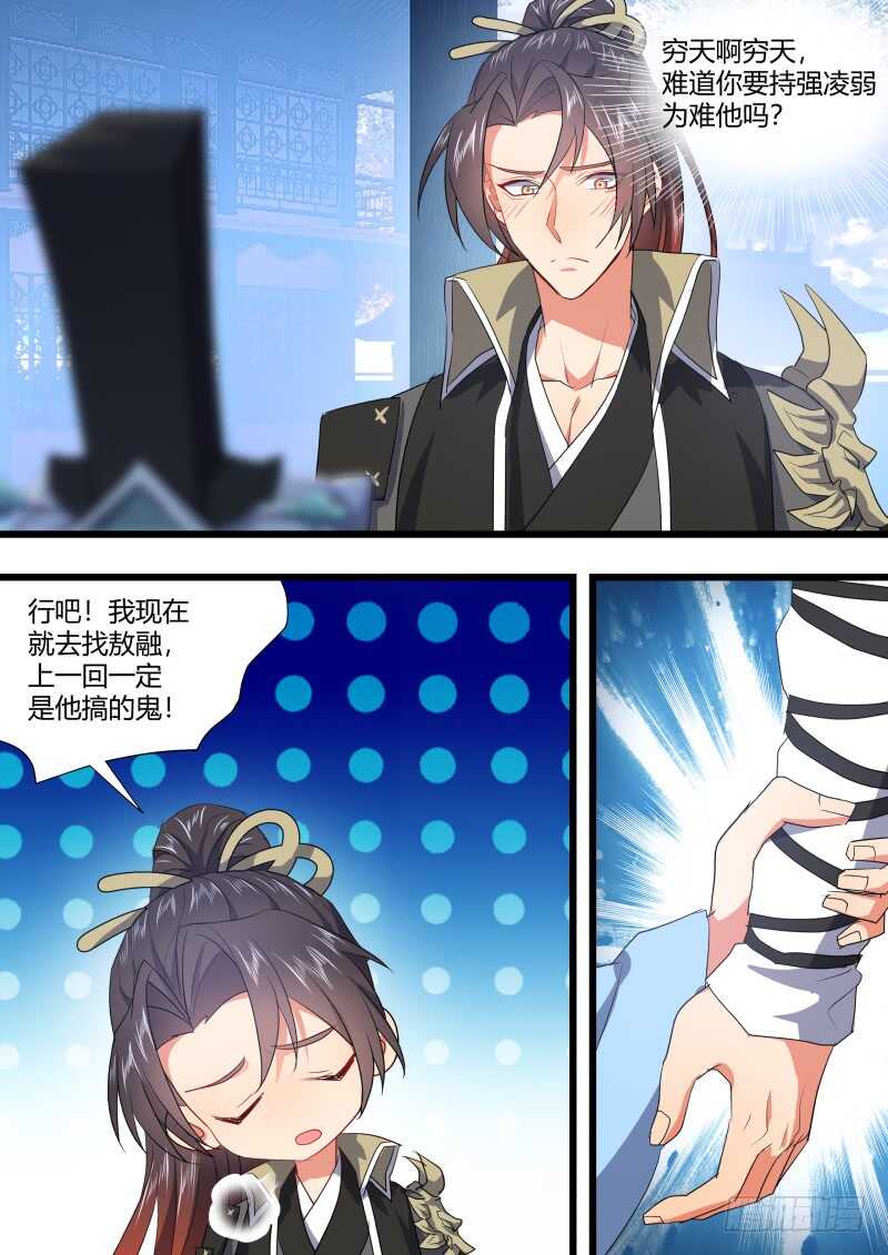 化龙记韩漫全集-第180话 狐缠篇﹙三十五﹚无删减无遮挡章节图片 