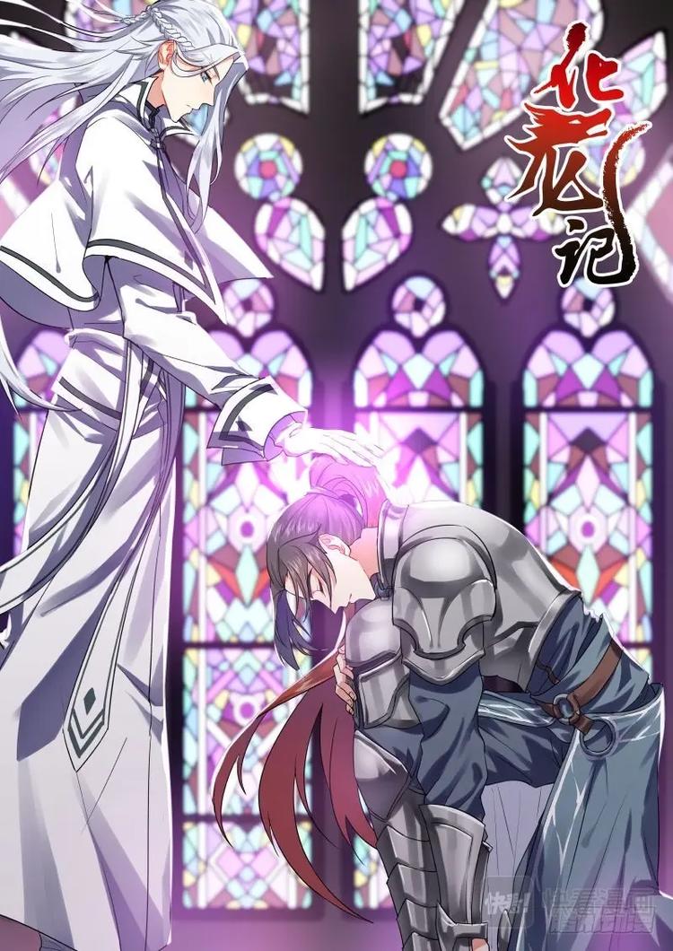 化龙记韩漫全集-第19话 第十一章 始料不及﹙下﹚无删减无遮挡章节图片 