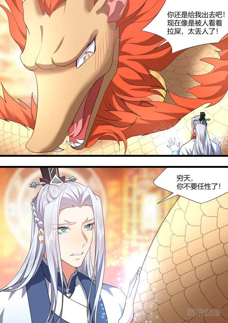 化龙记韩漫全集-第181话 狐缠篇﹙三十六﹚无删减无遮挡章节图片 