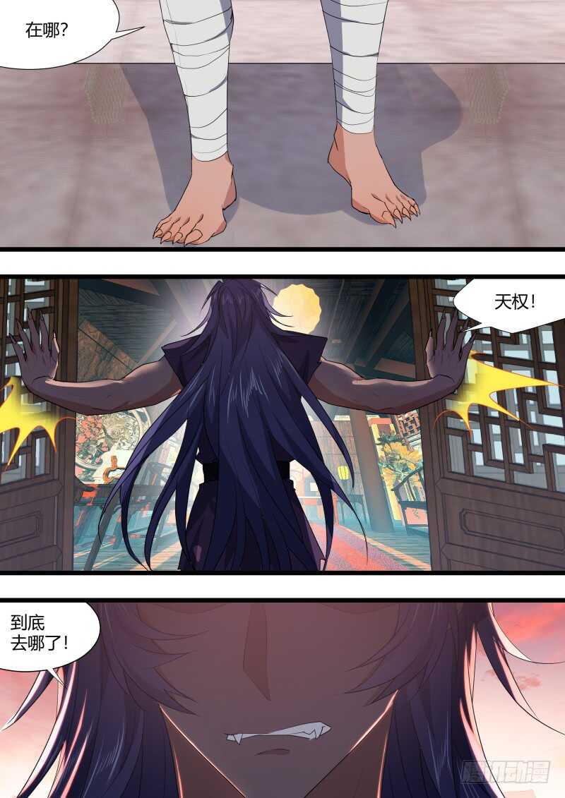 化龙记韩漫全集-第181话 狐缠篇﹙三十六﹚无删减无遮挡章节图片 