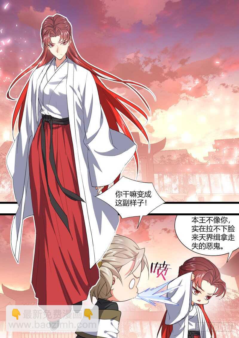 化龙记韩漫全集-第181话 狐缠篇﹙三十六﹚无删减无遮挡章节图片 