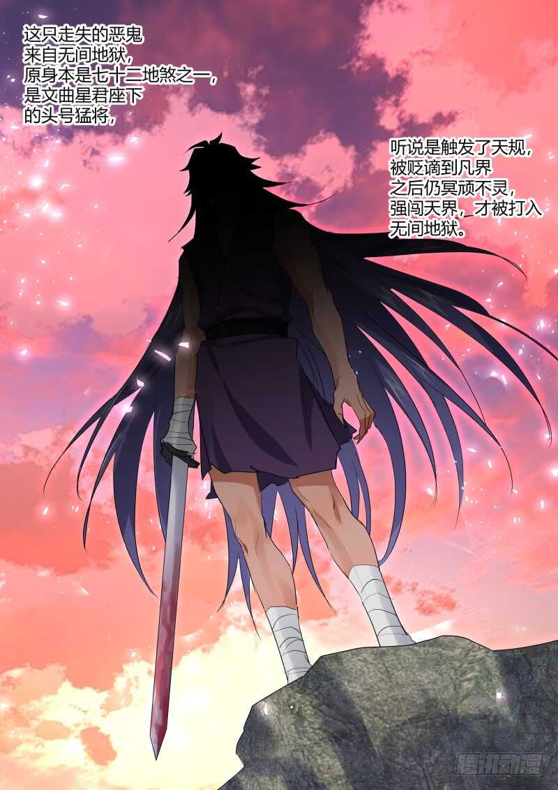 化龙记韩漫全集-第181话 狐缠篇﹙三十六﹚无删减无遮挡章节图片 