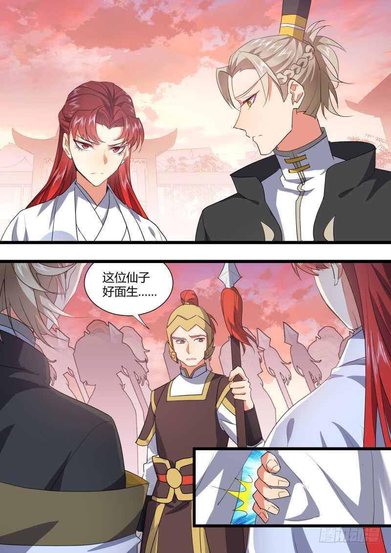 化龙记韩漫全集-第181话 狐缠篇﹙三十六﹚无删减无遮挡章节图片 