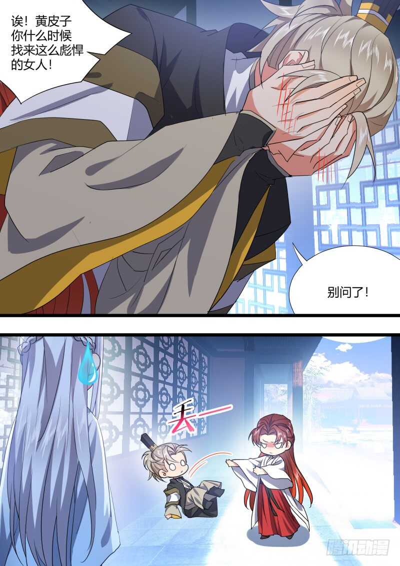 化龙记韩漫全集-第182话 狐缠篇﹙三十七﹚无删减无遮挡章节图片 