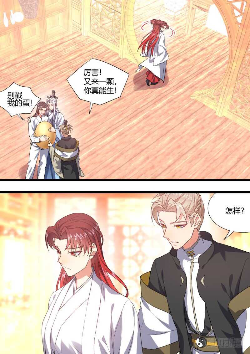 化龙记韩漫全集-第182话 狐缠篇﹙三十七﹚无删减无遮挡章节图片 