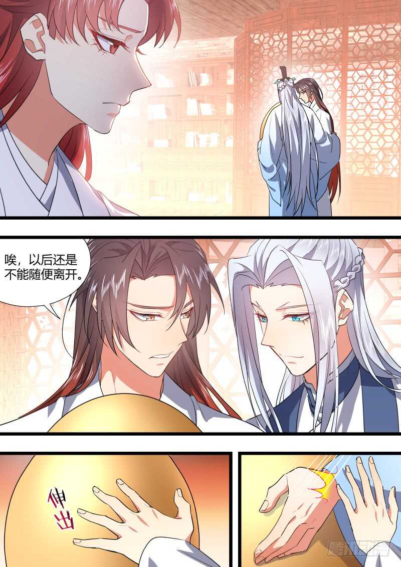 化龙记韩漫全集-第182话 狐缠篇﹙三十七﹚无删减无遮挡章节图片 