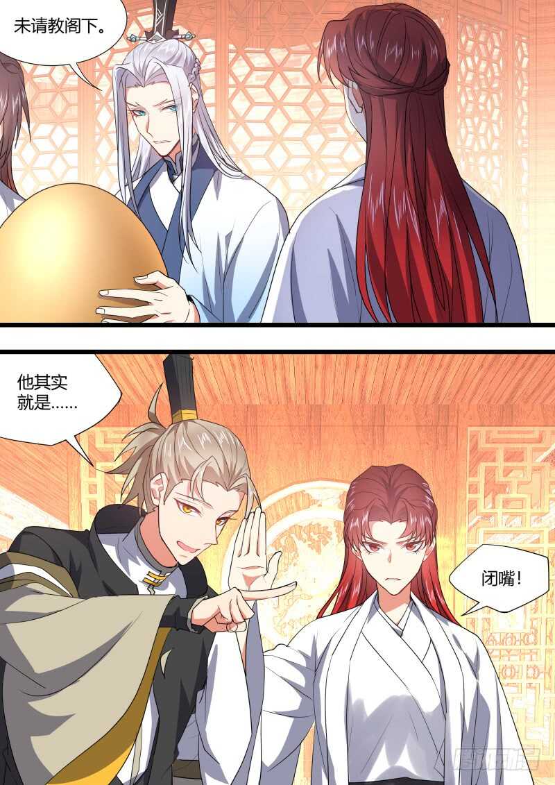 化龙记韩漫全集-第182话 狐缠篇﹙三十七﹚无删减无遮挡章节图片 