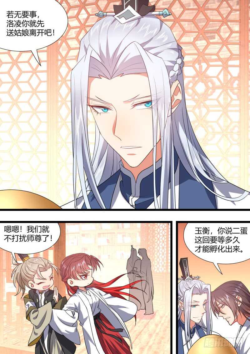 化龙记韩漫全集-第182话 狐缠篇﹙三十七﹚无删减无遮挡章节图片 