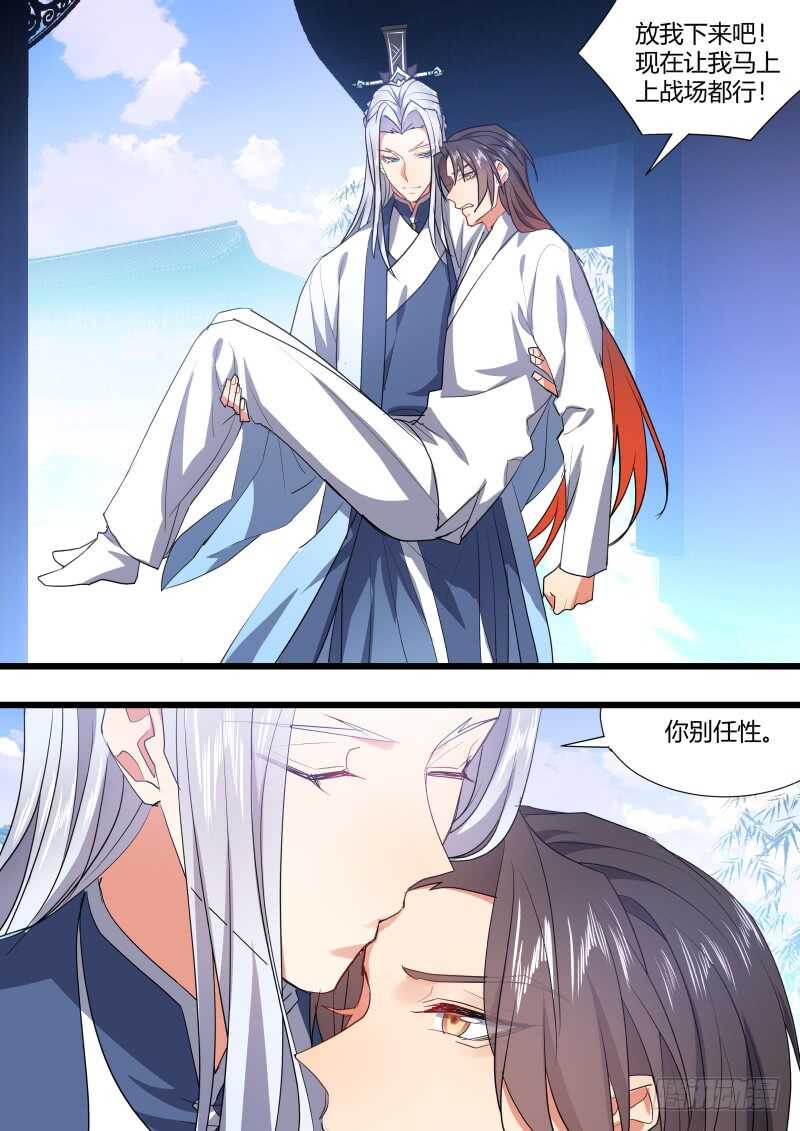 化龙记韩漫全集-第182话 狐缠篇﹙三十七﹚无删减无遮挡章节图片 