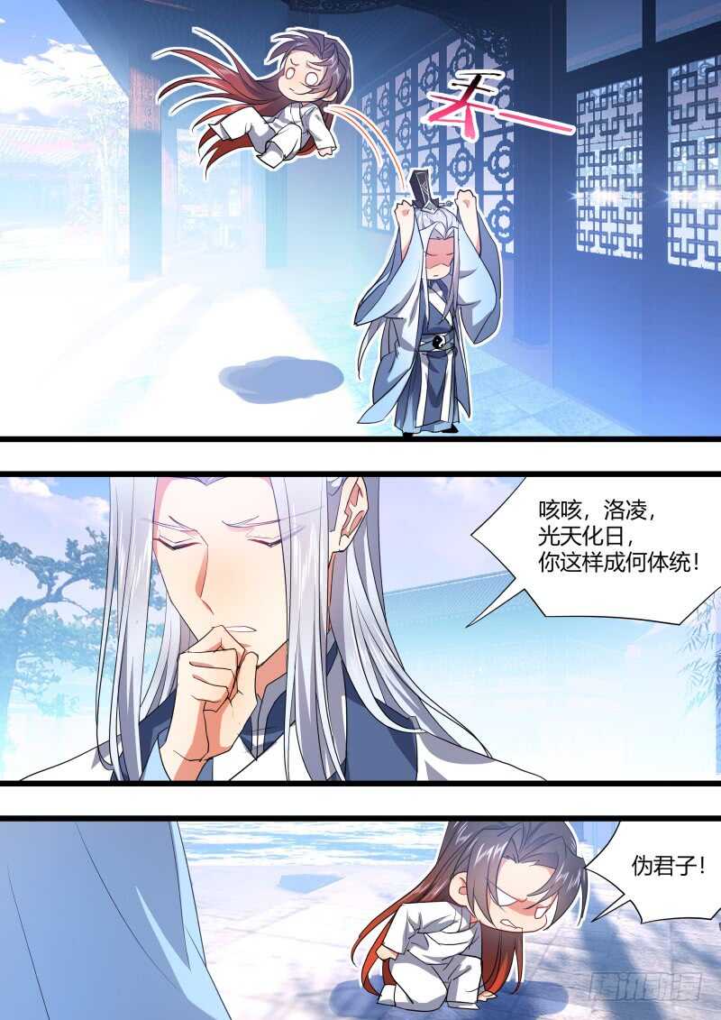 化龙记韩漫全集-第182话 狐缠篇﹙三十七﹚无删减无遮挡章节图片 