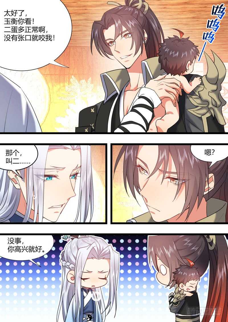 化龙记韩漫全集-第183话 狐缠篇﹙三十八﹚无删减无遮挡章节图片 