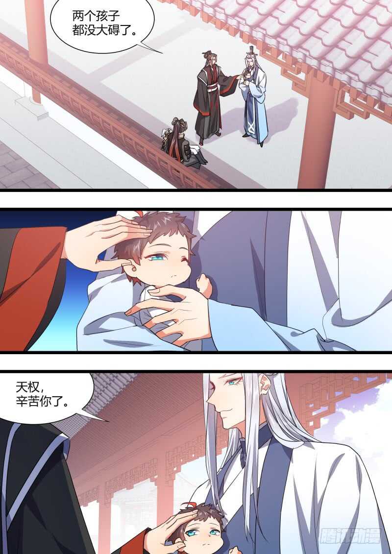 化龙记韩漫全集-第183话 狐缠篇﹙三十八﹚无删减无遮挡章节图片 