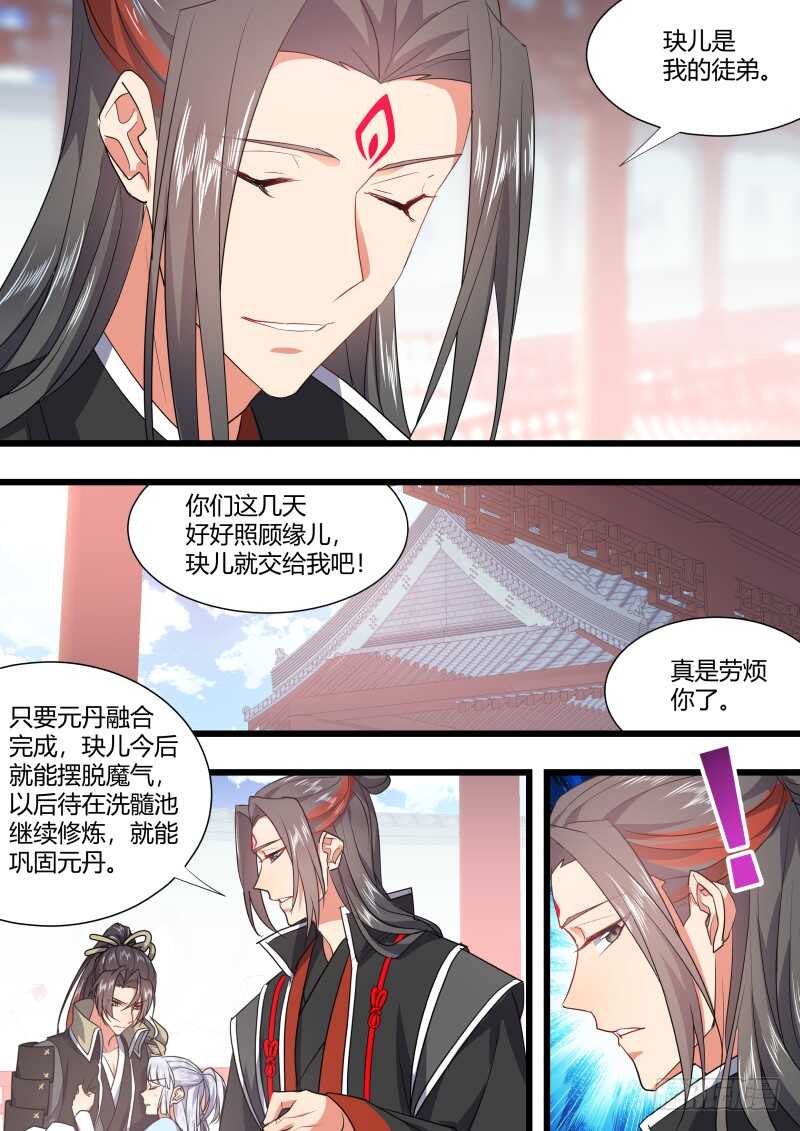 化龙记韩漫全集-第183话 狐缠篇﹙三十八﹚无删减无遮挡章节图片 