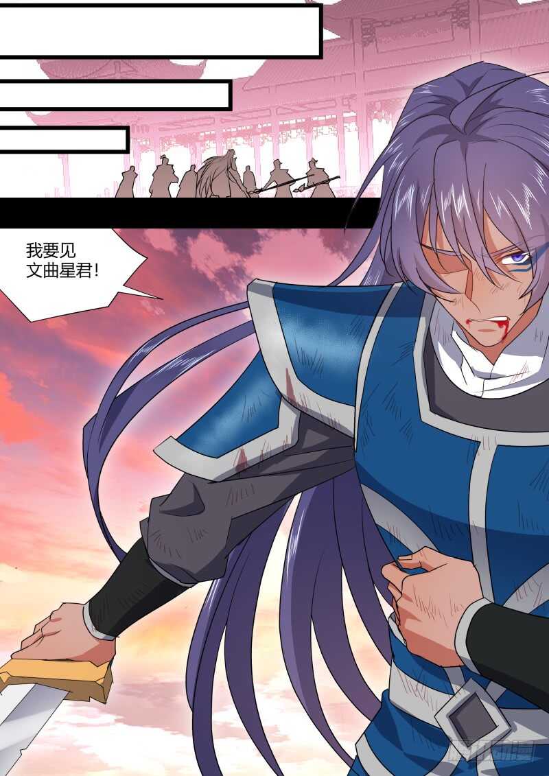 化龙记韩漫全集-第183话 狐缠篇﹙三十八﹚无删减无遮挡章节图片 