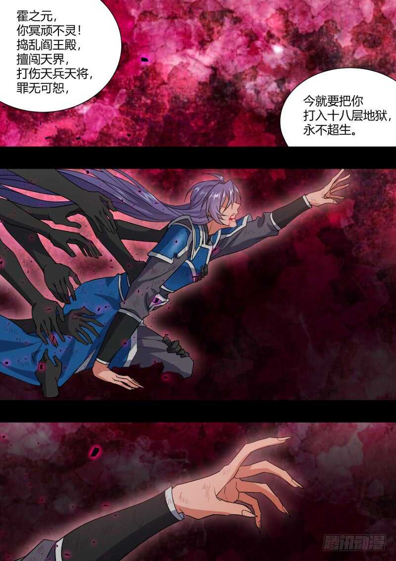 化龙记韩漫全集-第183话 狐缠篇﹙三十八﹚无删减无遮挡章节图片 