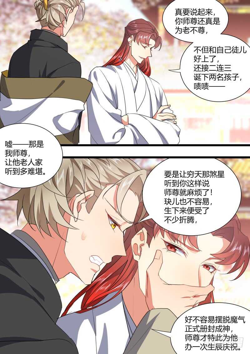 化龙记韩漫全集-第184话 狐缠篇﹙三十九﹚无删减无遮挡章节图片 