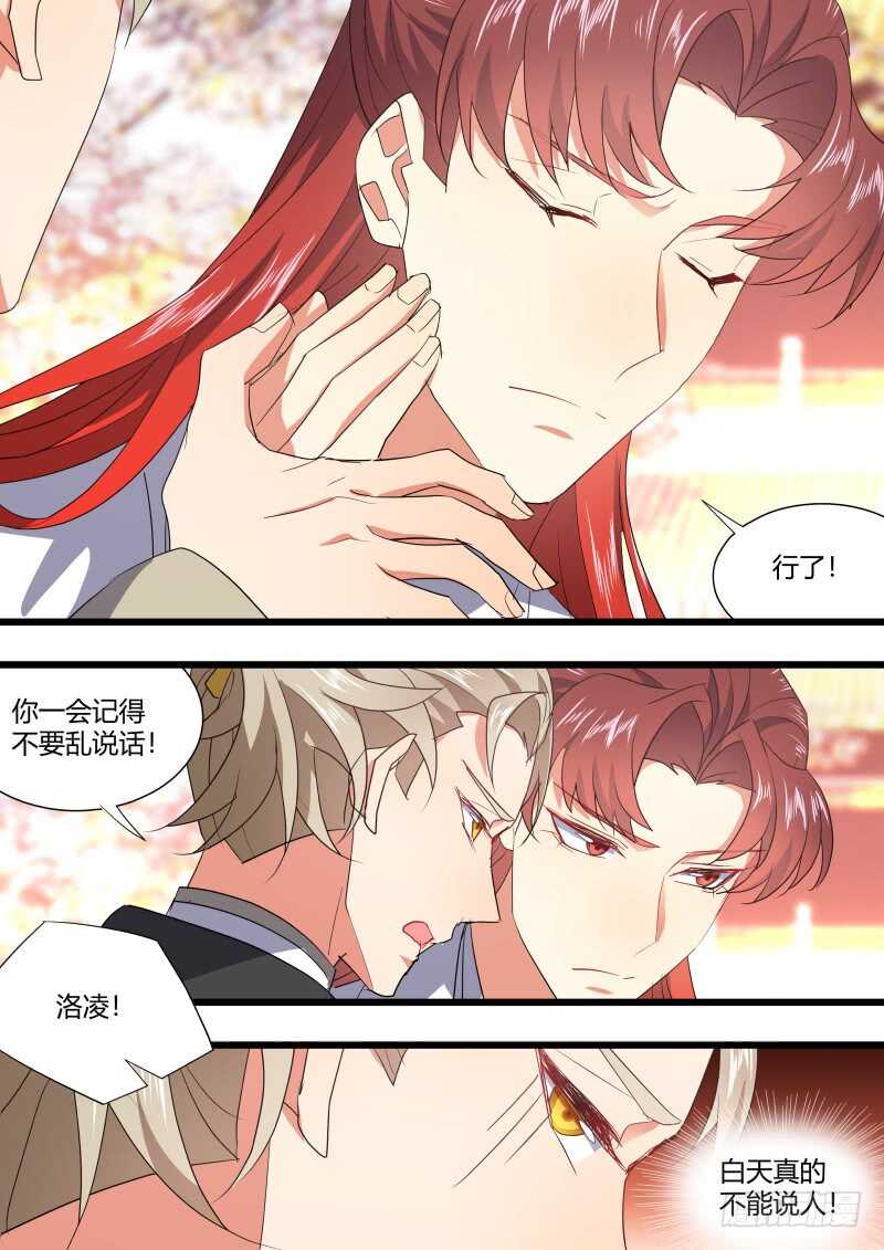 化龙记韩漫全集-第184话 狐缠篇﹙三十九﹚无删减无遮挡章节图片 