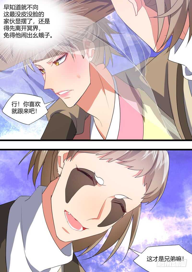 化龙记韩漫全集-第185话 狐缠篇﹙四十﹚无删减无遮挡章节图片 