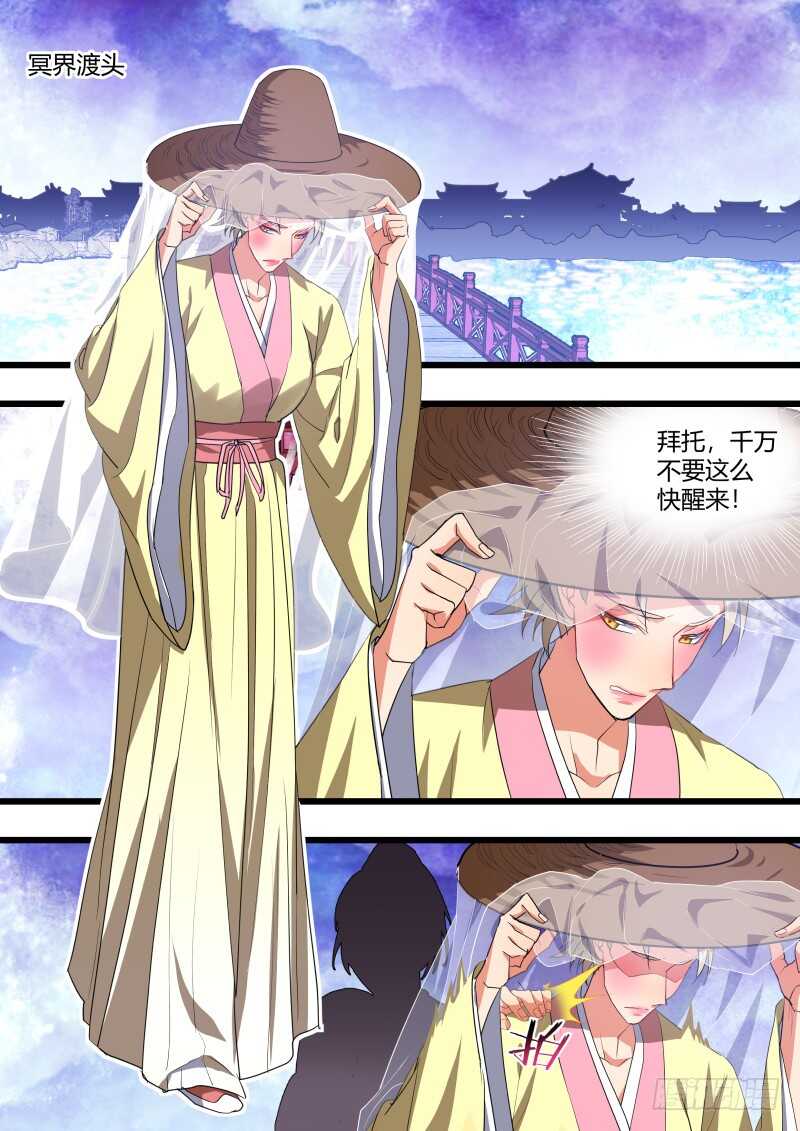 化龙记韩漫全集-第185话 狐缠篇﹙四十﹚无删减无遮挡章节图片 