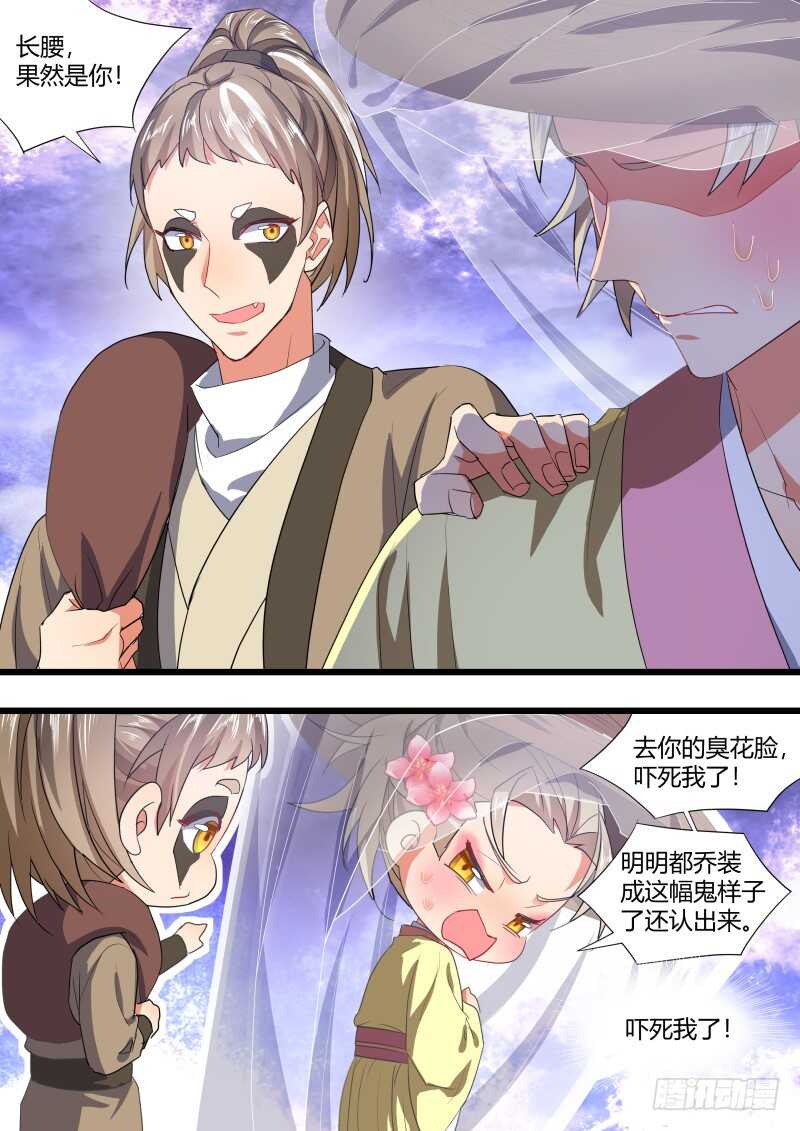 化龙记韩漫全集-第185话 狐缠篇﹙四十﹚无删减无遮挡章节图片 