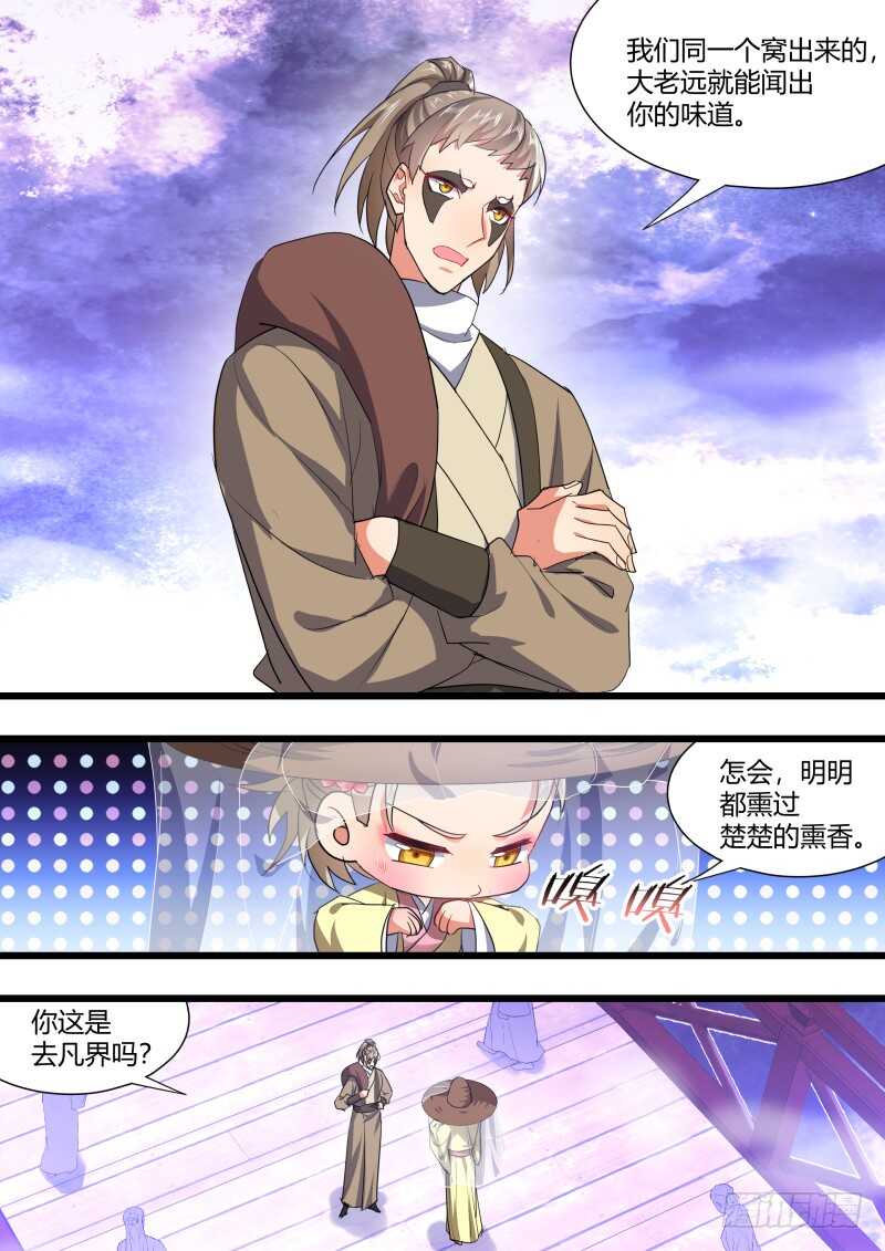 化龙记韩漫全集-第185话 狐缠篇﹙四十﹚无删减无遮挡章节图片 