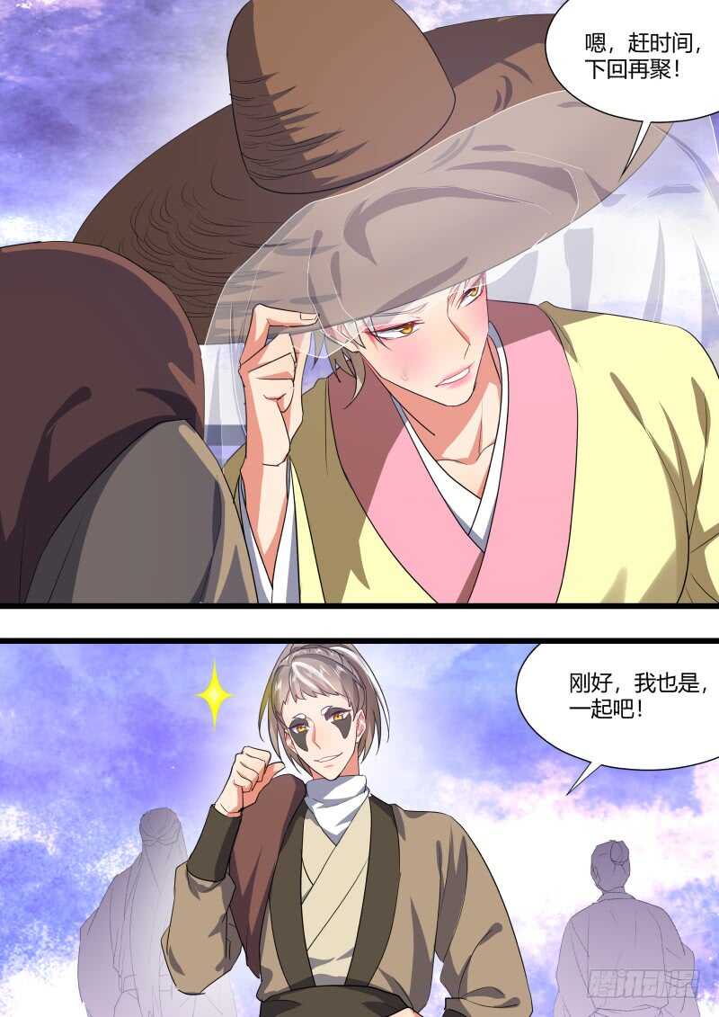 化龙记韩漫全集-第185话 狐缠篇﹙四十﹚无删减无遮挡章节图片 