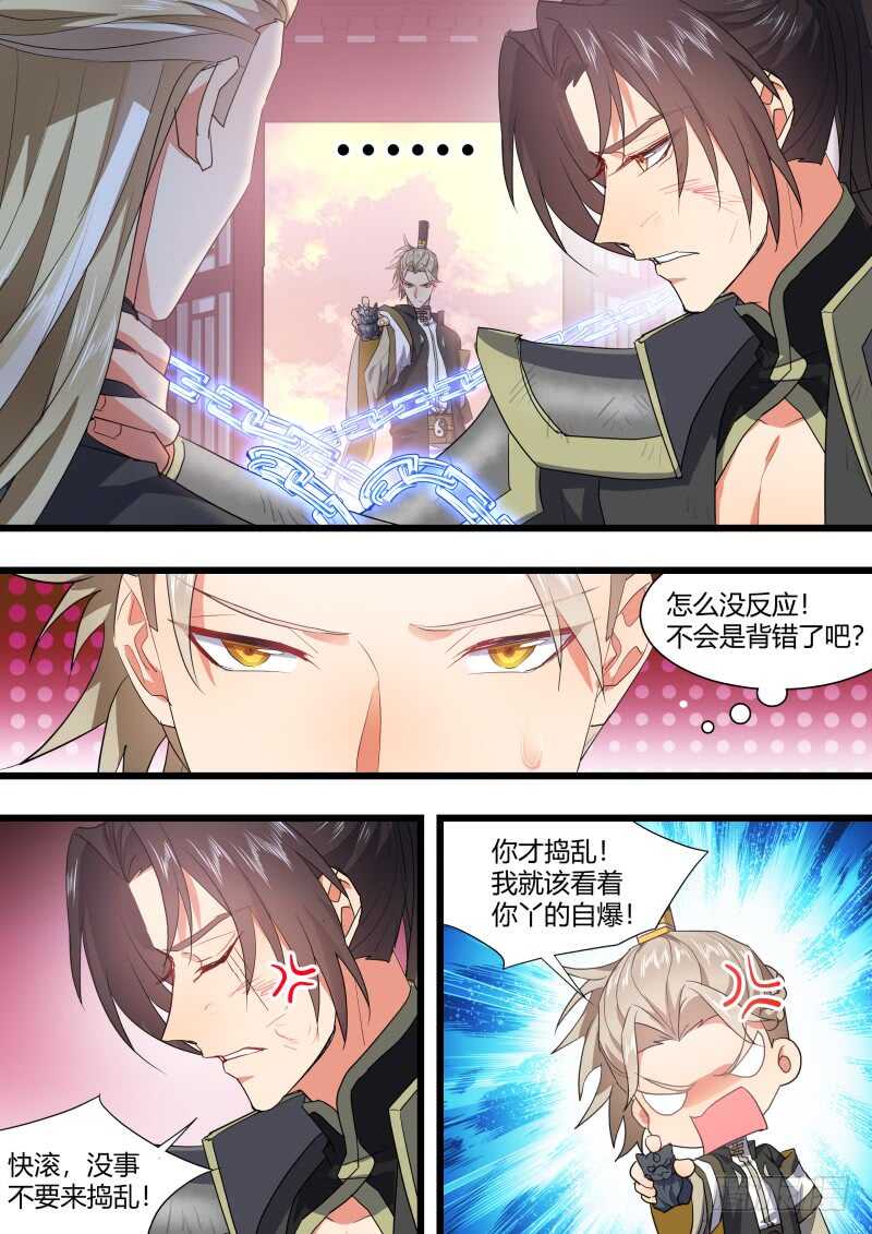 化龙记韩漫全集-第187话 狐缠篇﹙四十一﹚无删减无遮挡章节图片 