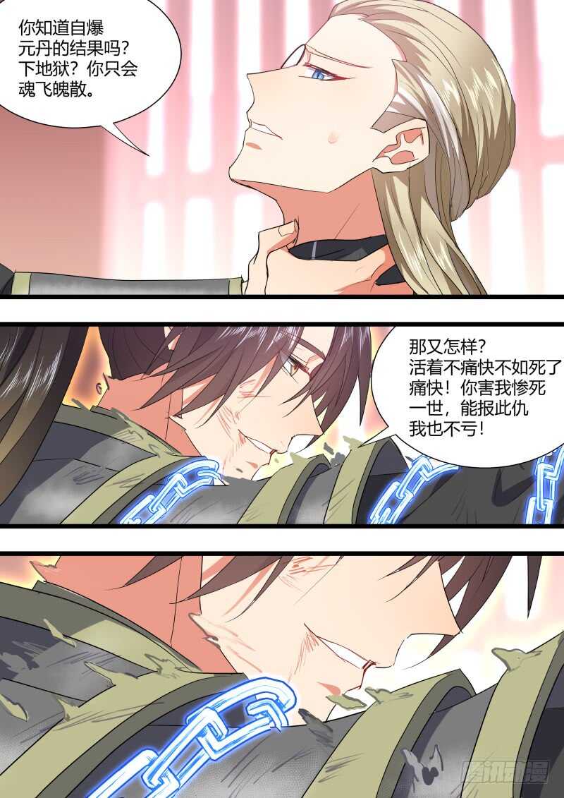 化龙记韩漫全集-第187话 狐缠篇﹙四十一﹚无删减无遮挡章节图片 