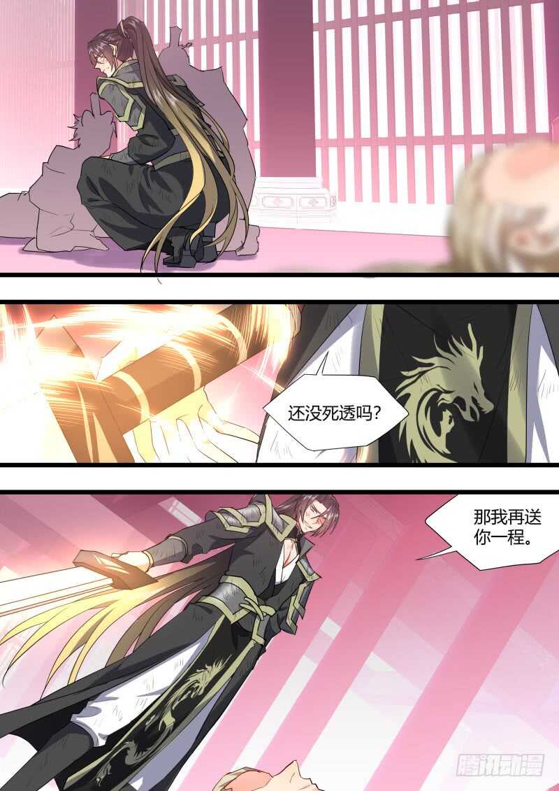 化龙记韩漫全集-第188话 狐缠篇﹙四十二﹚无删减无遮挡章节图片 
