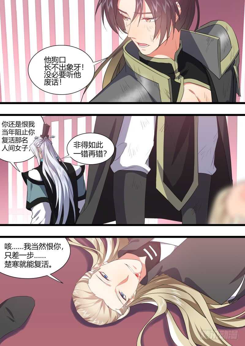 化龙记韩漫全集-第188话 狐缠篇﹙四十二﹚无删减无遮挡章节图片 