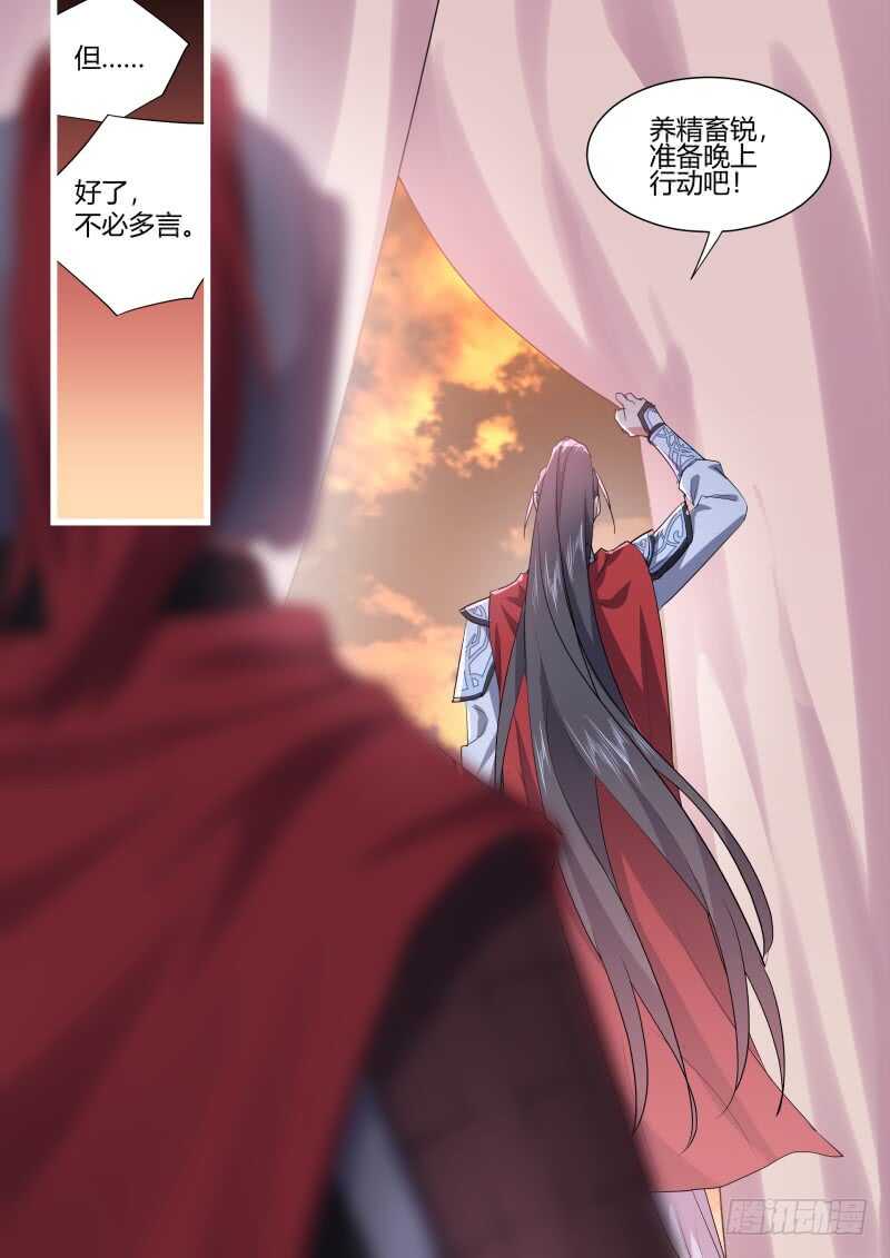 化龙记韩漫全集-第188话 狐缠篇﹙四十二﹚无删减无遮挡章节图片 
