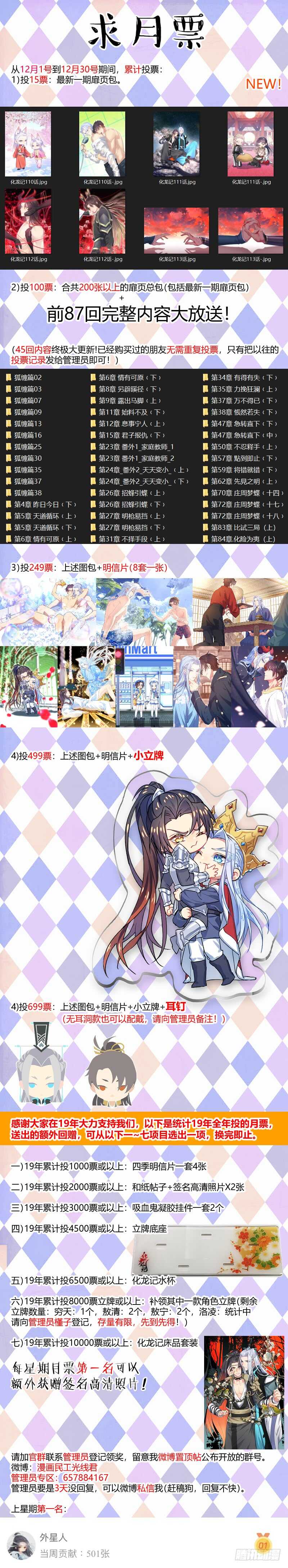 化龙记韩漫全集-第188话 狐缠篇﹙四十二﹚无删减无遮挡章节图片 