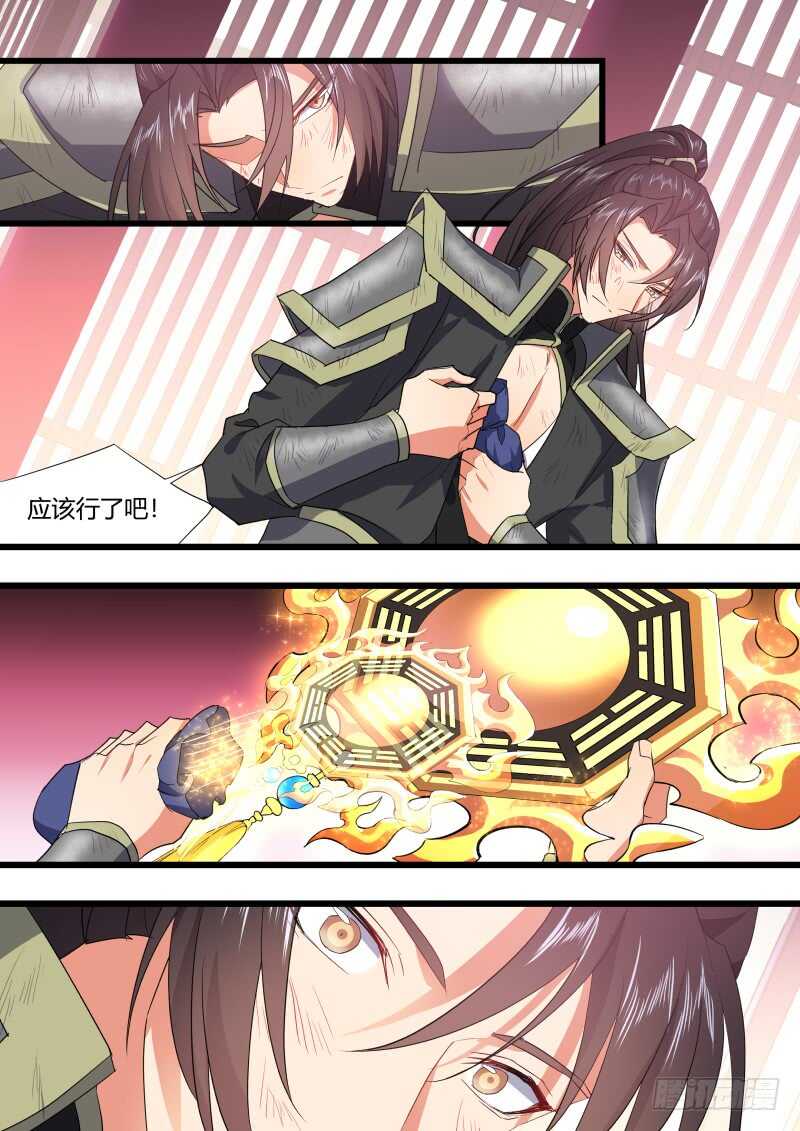 化龙记韩漫全集-第188话 狐缠篇﹙四十二﹚无删减无遮挡章节图片 
