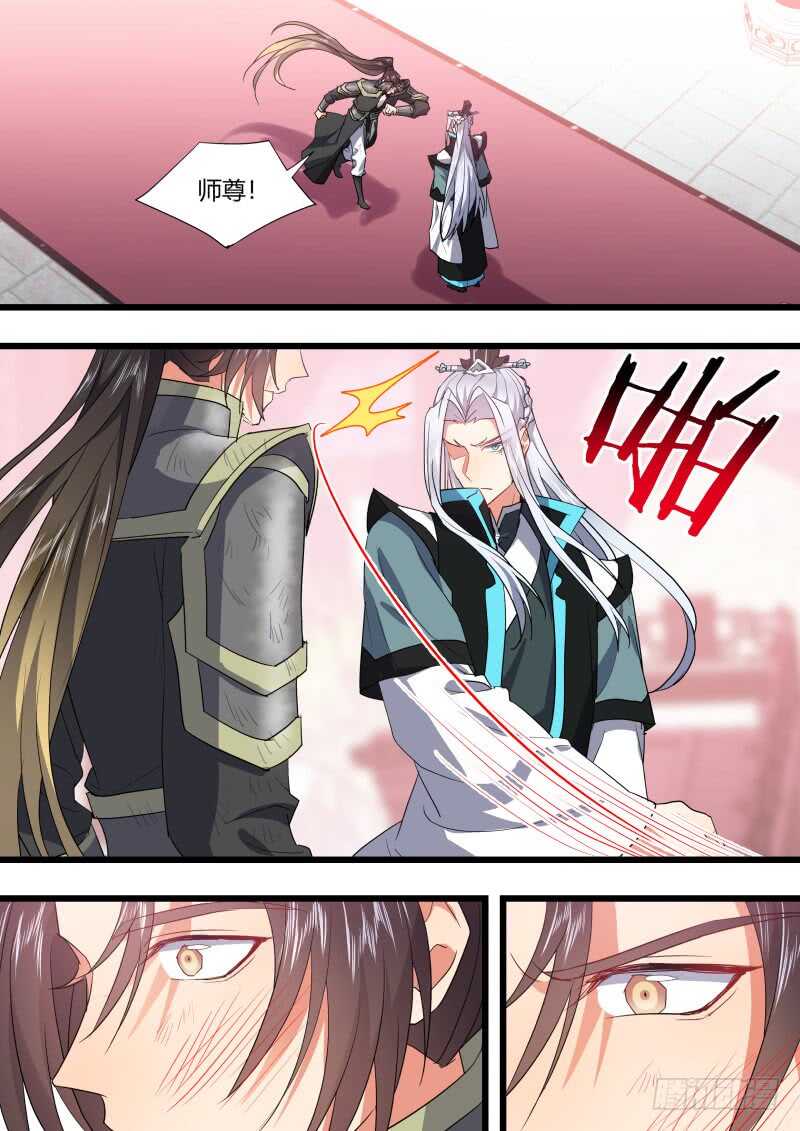 化龙记韩漫全集-第188话 狐缠篇﹙四十二﹚无删减无遮挡章节图片 
