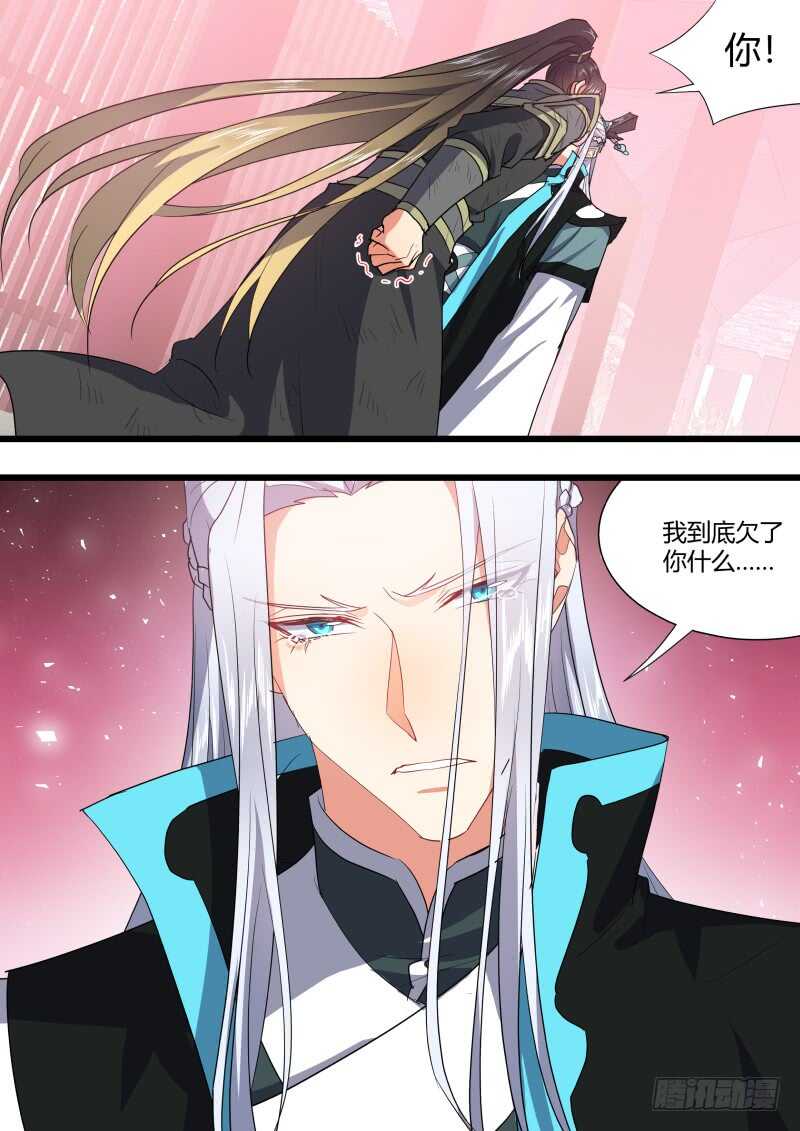 化龙记韩漫全集-第188话 狐缠篇﹙四十二﹚无删减无遮挡章节图片 